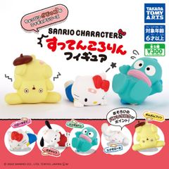 【未使用/全5種】サンリオキャラクターズ すってんころりんフィギュア カプセルトイ ガチャガチャ (058)