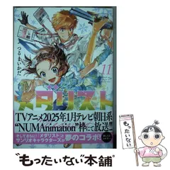 2025年最新】メダリスト 漫画 11の人気アイテム - メルカリ