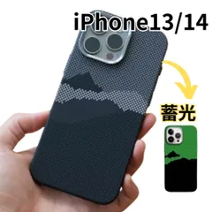 iPhone13 iPhone14 黒 ブラック アイフォンケース 背面 ハードケース アウトドア マグセーフ Magsafe 蓄光 夜光 夜間 キャンプ 登山マウンテンデザイン 山 おしゃれ デザイン 軽量 軽い アイフォンのサムネイル