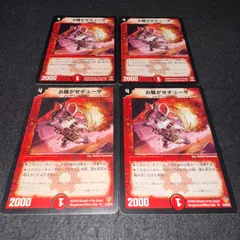 2025年最新】お騒がせチューザの人気アイテム - メルカリ