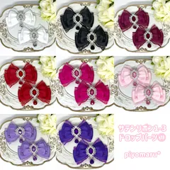 リボン♡ヘアクリップ♡量産型♡地雷系♡サテン1-3・ドロップ①