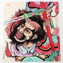2883❣️近藤 大理 絵画 矜羯羅童子と制吒迦童子 - メルカリ
