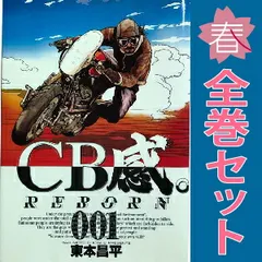 ❤️５６冊❤️東本昌平セット★RIDE雑誌フルカラー完全版キリン★ハッピーCB感 キリン 全39巻 キリン The Happy Ridder Speedway 全11巻 全50巻