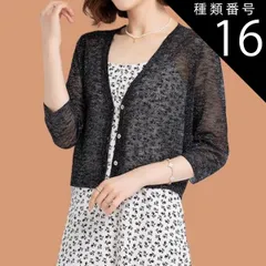 種類16：グレー/3XL 透かし編みカーデ 透かし編みボレロ トップス カーディガン サマーセーター ショール ボレロ ショート ショート丈 ミディアム丈 ミドル丈 レギュラー丈 袖あり 半袖 5分袖 五分袖 Vネック スリム 細身 ストレート レース 透け感