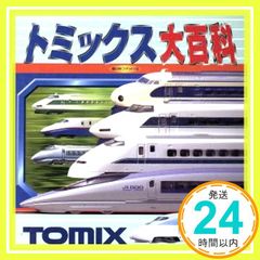 TOMIX Nゲージ 引退品 W7系 かがやき E2系 セット - メルカリ