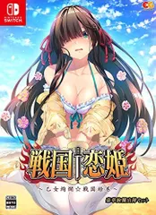 【中古】「非常に良い」戦国†恋姫~乙女絢爛☆戦国絵巻~ 豪華絢爛出陣セット - Switch【特典】ぎん太郎描き下ろし 詩乃の初めての水着お披露目タペストリー、戦国†恋姫オンライン~奥宴新史~ ★5確定ガ