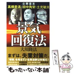 2025年最新】大川隆法 幸福の科学の人気アイテム - メルカリ