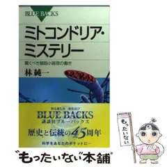 2025年最新】ミトコンドリア tenの人気アイテム - メルカリ