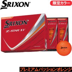 SRIXON Z-STAR XV PREMIUM PASSION ORANGE 2025 スリクソン Z-STAR XV プレミアムパッションオレンジ 1ダース 日本仕様