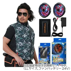 空調作業服 空調服　空調ベスト ファン バッテリー　迷彩　2XL　新品、未使用 2025年最新】空調ベスト 迷彩の人気アイテム - メルカリ