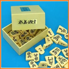 槐(エンジュ)将棋駒 越山作 水無瀬 ashapurarealtors.com