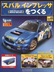 2025年最新】アシェットスバルインプレッサの人気アイテム