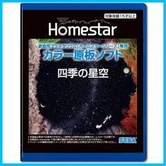 2024年最新】HOMESTERの人気アイテム - メルカリ