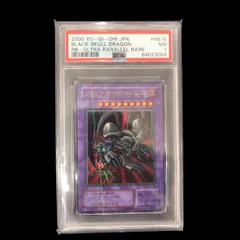 2025年最新】ブラックデーモンズドラゴン psaの人気アイテム