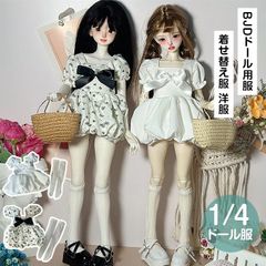 BJDドール用服 リボン 1/4ドール服 BJD 人形ドール ワンピース 着せ替え服 洋服 ドレス BJD MSD SDM ブライス 衣装 bjd08