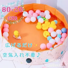 ビニールプール 簡単 折り畳み 子供プール 広げるだけ 設置0分 空気入れ不要 ペットプール 家庭用 厚手マット 沐浴 浴槽 アウトドア おもちゃ 携帯 折りたたみ 幼児 インテリアに合う おしゃれ コンパクト かわいいオレンジ 宇宙柄 80×20cm 7