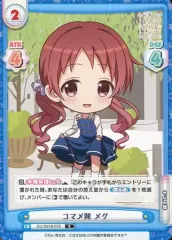 ごちうさ　メグ　19個セット 2025年最新】メグちゃんごちうさの人気アイテム - メルカリ