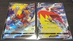 ポケモンカード　ポケカ　バシャーモv csr バシャーモvmax csr