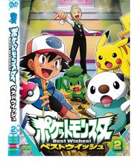 KD 8344 포켓 몬스터 베스트 위시 ② 중고 DVD