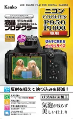 2024年最新】Kenko 液晶保護フィルム 液晶プロテクター Nikon COOLPIX