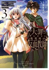 プルガトリウムの夜　マルイ　等身大タペストリー　桃下冬香 プルガトリウムの夜等身大タペストリー桃下冬香