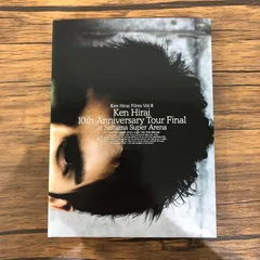 (未使用･未開封品)　Ken Hirai Films Vol.8 “Ken Hirai 10th Anniversary Tour 2005 Final At The Saitama Super Arena”(初回限定盤) [DVD] gsx453j Amazon.co.jp: Ken Hirai Films Vol.8 “Ken Hirai 10th