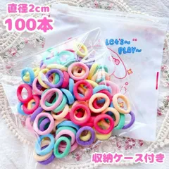 ヘアゴム キッズ 痛くない ソフト カラフル パステル ケース付 100本セット 柔らかい 跡がつきにくい 絡みにくい 幼児 ベビー 子供 手作り ハンドメイドにも