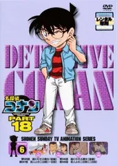 名探偵コナン PART18 vol.6【アニメ 中古 DVD】レンタル落ち