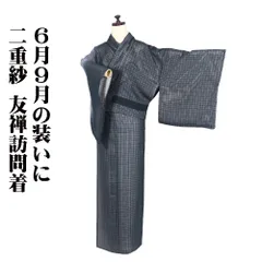 二重紗 訪問着 正絹 黒 薄グレー 縞暈し オフホワイト ベンガラ格子 Lサイズ ki30584 新品 夏着物 レディース ギフト フォーマル 送料込みのサムネイル
