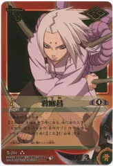 NARUTO　カードゲーム　君麻呂　呪印の書 NARUTO カードゲーム UR 君麻呂 忍-279 - メルカリ