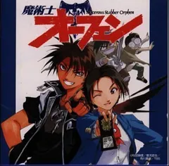 魔樹士オーフェン1〜9巻　DVD 魔樹士オーフェンリベンジ1〜8巻 DVD Amazon.co.jp: EMOTION the Best 魔術士オーフェン Revenge DVD