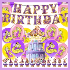 ラプンツェル お誕生日 ガーランドセット バルーン 飾り　sss