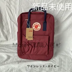 【新品未使用】送料無料 カンケンリュックサック バッグ フェールラーベン7L 16L 20L ワインレッド+ネイビー F-023
