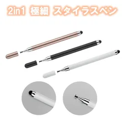 新品未使用 送料無料 スマホ タッチペン スタイラスペン 極細 タブレット 超高感度 充電不要 ディスク型 導電繊維型 2in1 2way iPhone iPad android アイフォン アンドロイド スマホ スマートフォン タブレット Switch
