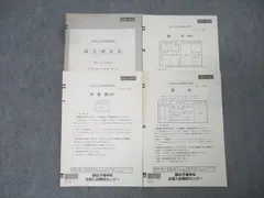 2025年最新】駿台実戦模試の人気アイテム - メルカリ