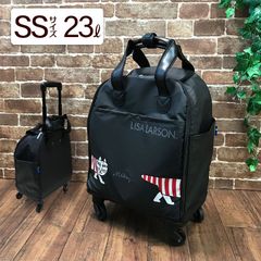 【新品】日帰り温泉旅行や1泊程度の旅行におすすめの小型キャリーケース リサラーソン ソフトキャリーバッグ SSサイズ 23L 1泊旅行向 旅行用バッグ キャリーケース 旅行かばん