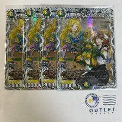 砕慄接続 グレイトフルベン キャラプレミアムトレジャー 4枚