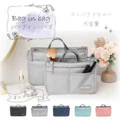 新品 バッグインバッグ 小さめ 軽量 整理 インナーバッグ 自立 大容量 ポーチ 小物入れ メンズ レディース 化粧ポーチ 機能的 使いやすい おしゃれ かわいい 可愛い 韓国 ミニバッグ グレー ブラック ピンク ライトブルー 黒 青