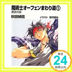 □DVD 全巻セット 魔術士オーフェン  全9巻 ＋  Revenge 全8巻 Amazon.co.jp: EMOTION the Best 魔術士オーフェン Revenge DVD