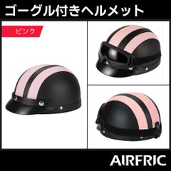 AIRFRIC 自転車ヘルメット   サイクル ト  大人   おしゃれ 通勤 通学  レディース メンズ XBM-A0104-PK