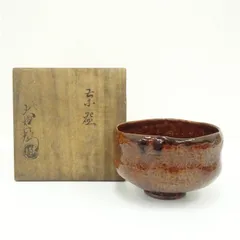 九代大樋長左衛門　朝陽映島　香合 九代大樋長左衛門 朝陽映島 香合 - メルカリ