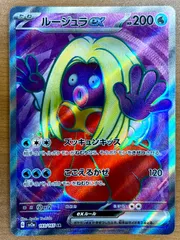 2025年最新】ルージュラ psa10の人気アイテム - メルカリ