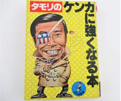 おみゃ~おじさんの本 (ワニの豆本) Amazon.co.jp: おみゃ~おじさんの本 (ワニの豆本) : とりい