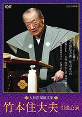 2025年最新】竹本住大夫 CDの人気アイテム - メルカリ