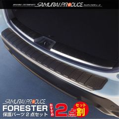 【サムライプロデュース】スバル フォレスター SK系 リアバンパーステップガード ＆ ラゲッジスカッフプレート 3P カーボン調