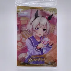 ウマ娘　プリティーダービー　ツインウエハース　第7R W7-18：[ほっと♪きゅーとメモリー]カレンチャン