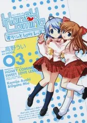 スイート ハニー カミング(通常版) 71b3DpR1dcL._UF1000,1000_QL80_.jpg