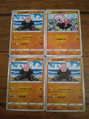 AR CHR 100枚　まとめ売り　かぶり無し　ヌイコグマ 2025年最新】ヌイコグマの人気アイテム - メルカリ