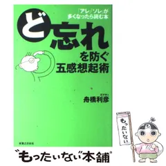 2024年最新】舟橋利彦の人気アイテム - メルカリ