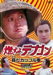 2025年最新】デブゴンの人気アイテム - メルカリ